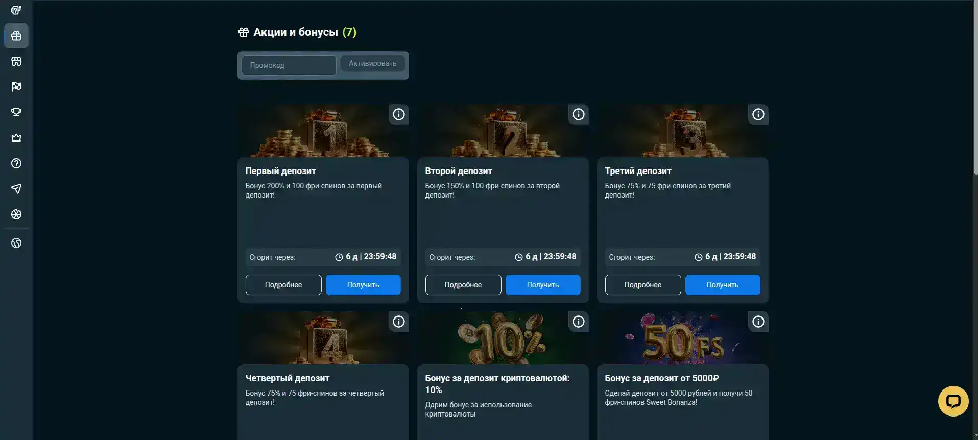 Бонусы и акции в казино Виваро на 2026 год